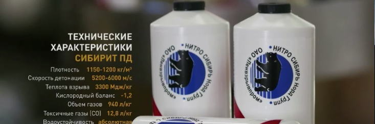 Патронированные эмульсионные ВВ